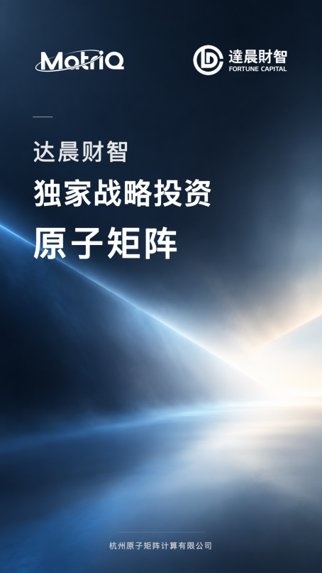 达晨-图片1.png